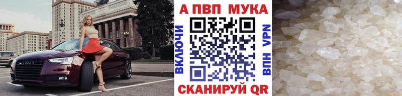 Alfa_PVP мука  ссылка на мегу ссылка  Бобров  сколько стоит 
