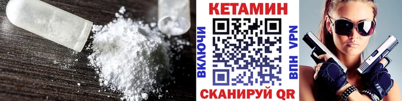КЕТАМИН ketamine Бобров